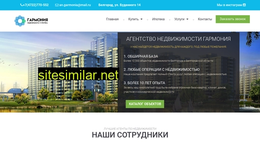 an-garmonia.ru alternative sites