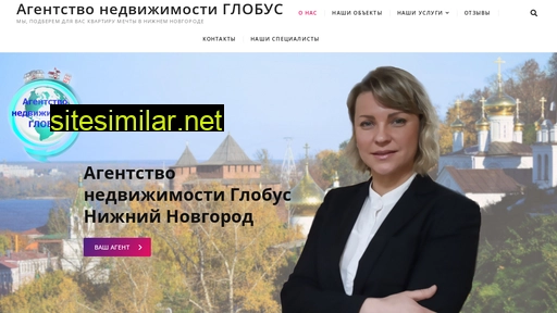 an-globus.ru alternative sites