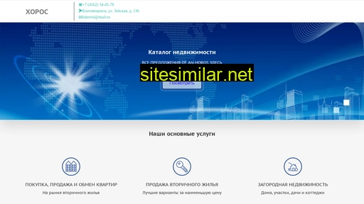 an-horos.ru alternative sites