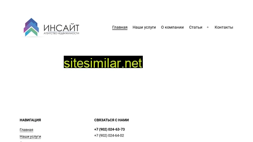 an-insait.ru alternative sites