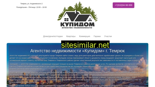 an-kupidom.ru alternative sites