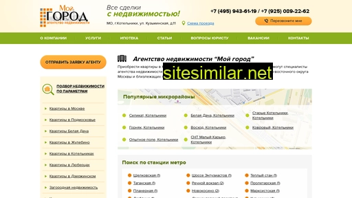 an-moigorod.ru alternative sites