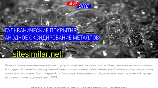 an-oks.ru alternative sites