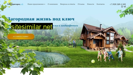 an-prigorod.ru alternative sites