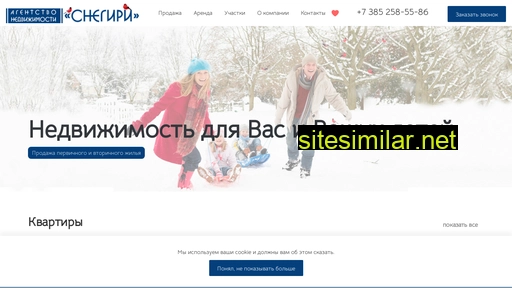 an-snegiri22.ru alternative sites
