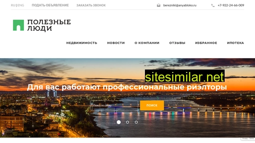an-yabloko.ru alternative sites