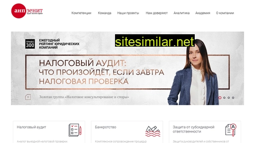 anpzenit.ru alternative sites