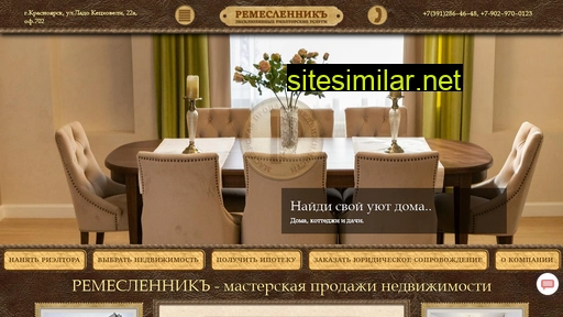 anremeslennik.ru alternative sites