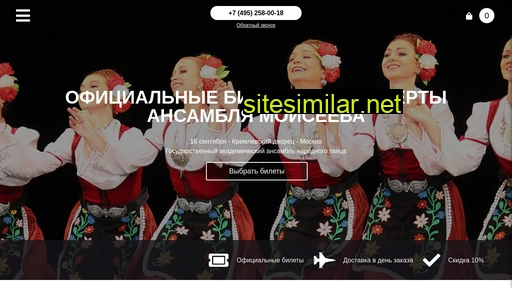ansambl-moiseeva.ru alternative sites
