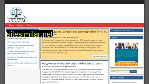 ansaris.ru alternative sites