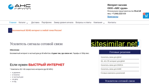 ansgroup.ru alternative sites