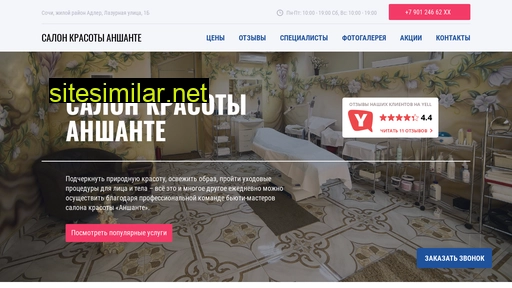 anshante-beauty.ru alternative sites