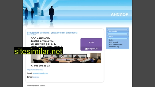 ansior.ru alternative sites