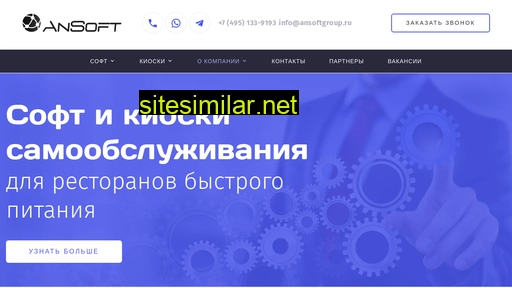 ansoftgroup.ru alternative sites
