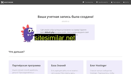 ansole.ru alternative sites