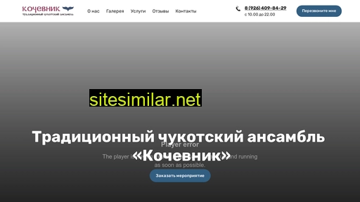 ans-kochevnik.ru alternative sites