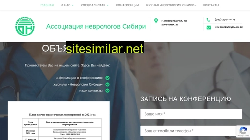 ans-neiro.ru alternative sites