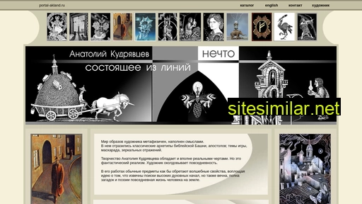 antalge.ru alternative sites