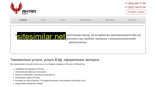 antalrost.ru alternative sites