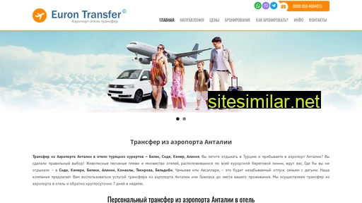 antalya-aeroport-transfer.ru alternative sites
