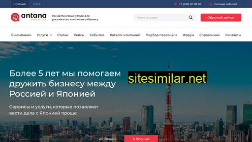 antanaco.ru alternative sites