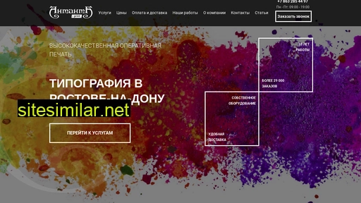 antanta-print.ru alternative sites