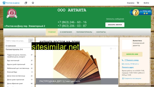 Antanta161 similar sites