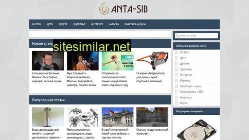 anta-sib.ru alternative sites