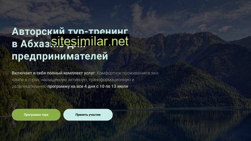 antaratour.ru alternative sites