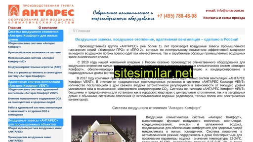 antarcom.ru alternative sites