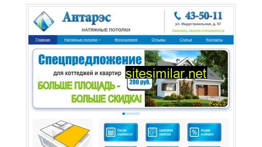 antares-mgn.ru alternative sites
