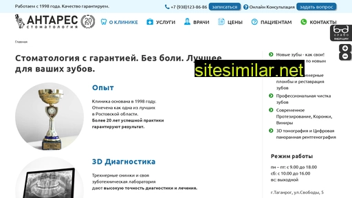 antares-stomatolog.ru alternative sites