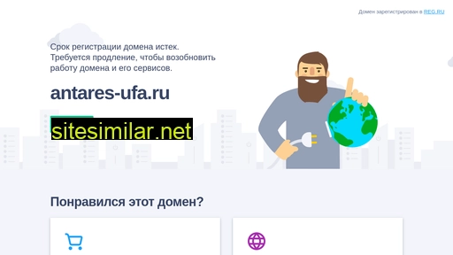 antares-ufa.ru alternative sites