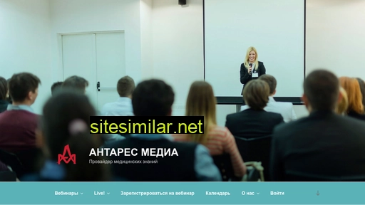 antaresmedia.ru alternative sites