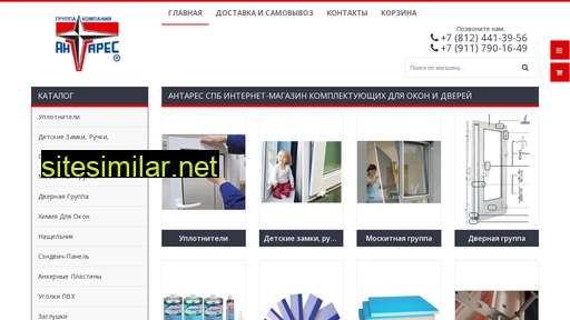 antaresspb.ru alternative sites