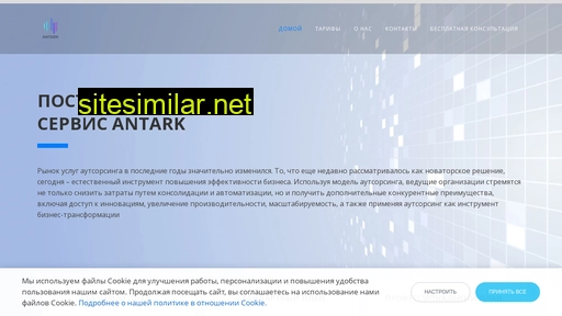 antark.ru alternative sites