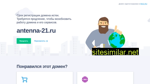 antenna-21.ru alternative sites