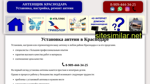 antenna-23.ru alternative sites
