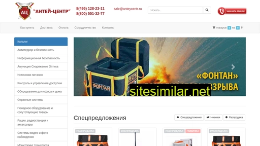 anteycentr.ru alternative sites