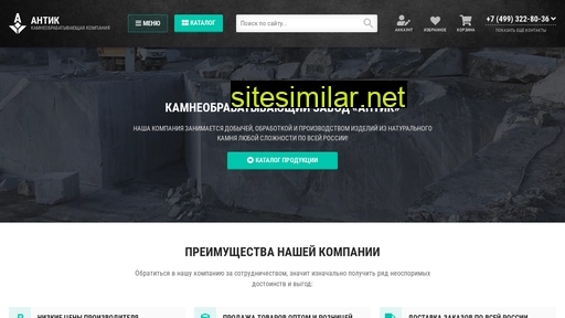antiktrade.ru alternative sites