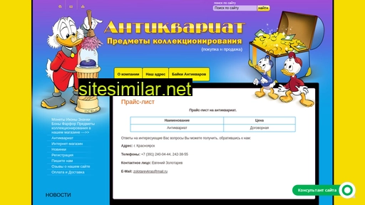 antikzolotarev.ru alternative sites