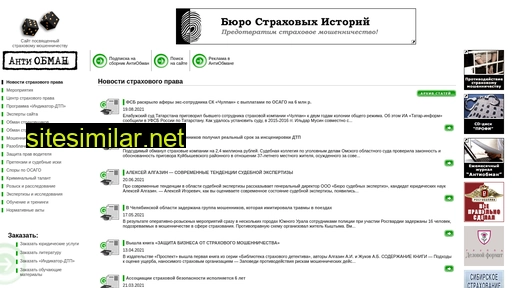antiobman.ru alternative sites