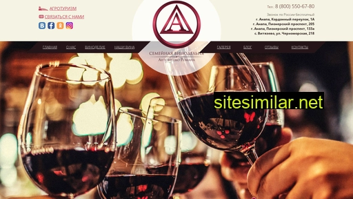 Antonenko-wine similar sites