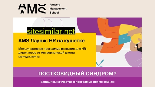 antwerpmanagementschoolrussia.ru alternative sites