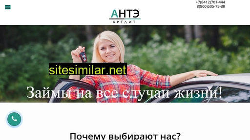 antecredit.ru alternative sites