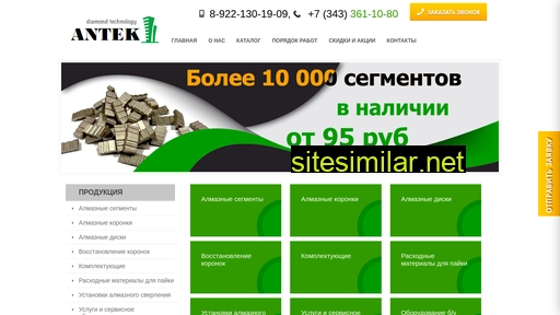 antek-almaz.ru alternative sites