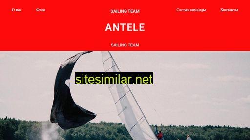 antele-race.ru alternative sites