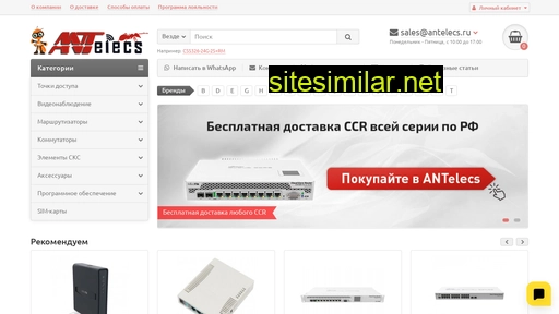 antelecs.ru alternative sites