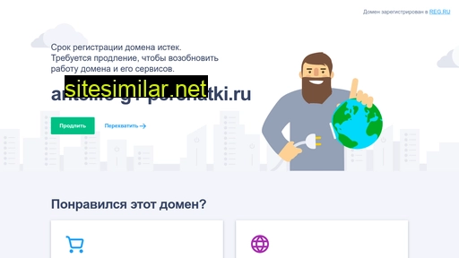 antelife-g1-perchatki.ru alternative sites