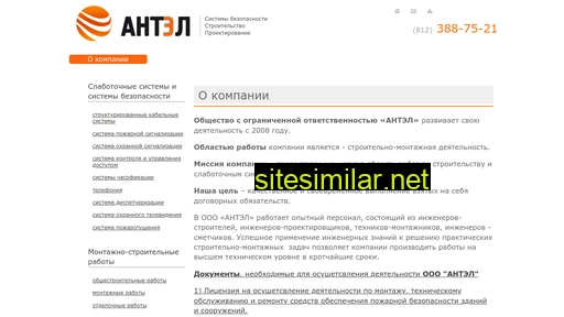 antelspb.ru alternative sites